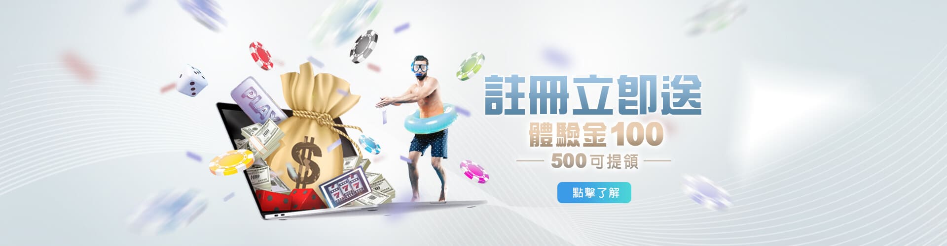 SA娛樂城註冊送100優惠