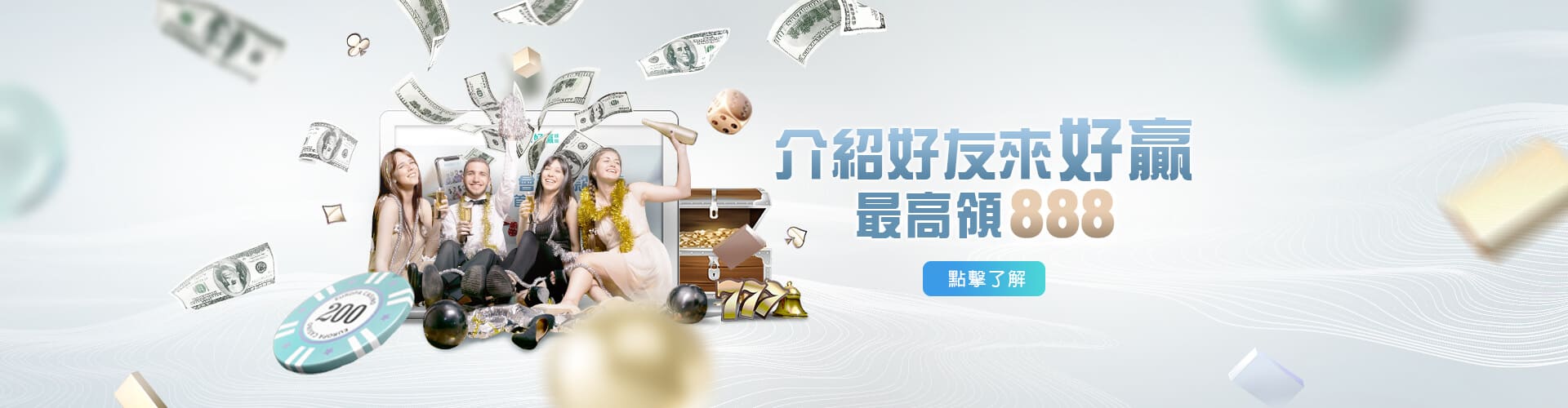 SA娛樂城介紹好友送888